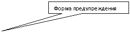 Rectangular Callout: Форма предупреждения